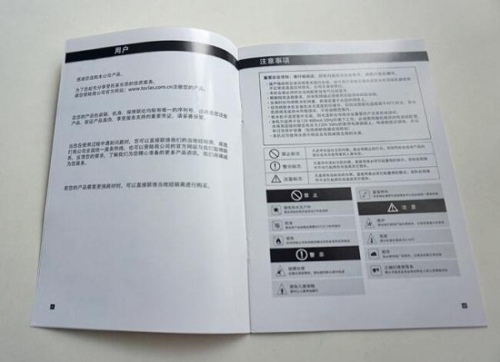黑白说明书