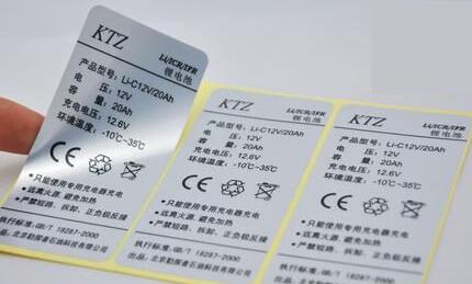 印刷不干胶标签